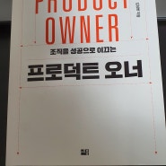 about Product owner