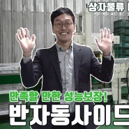 스치로폼 테이핑기,사이드테이핑기 손으로 돌리지마시고 기계로돌리세요!!