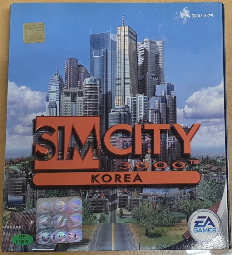[ 윈도우10 / 호환성 ] 실행되지 않는 심시티 3000 코리아(simcity 3000 korea) 추억 속으로 봉인 ...