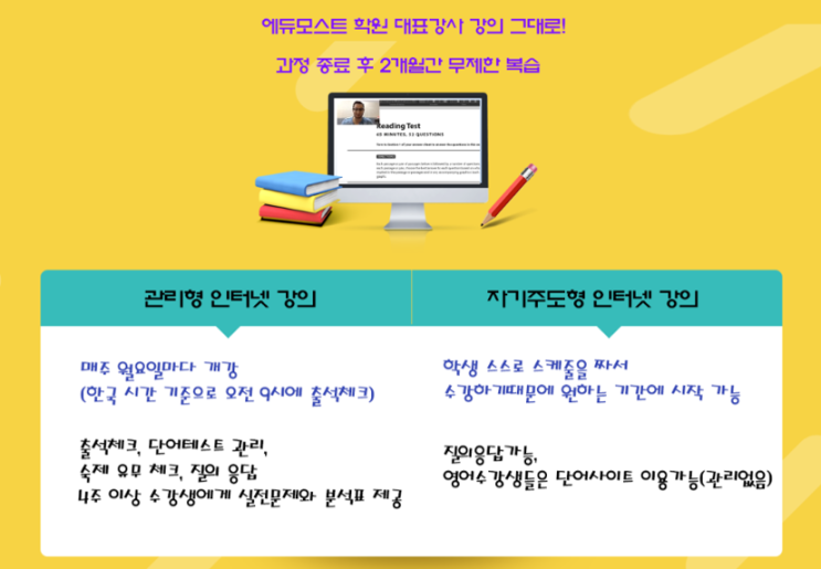 SAT인터넷강의 추천 에듀모스트 SAT인강 : 네이버 블로그