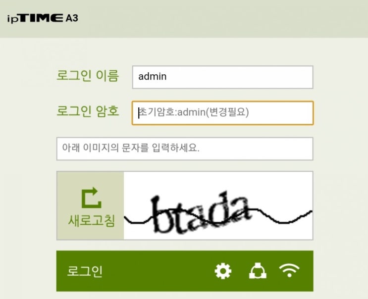 iptime 와이파이 비번걸기 : 네이버 블로그