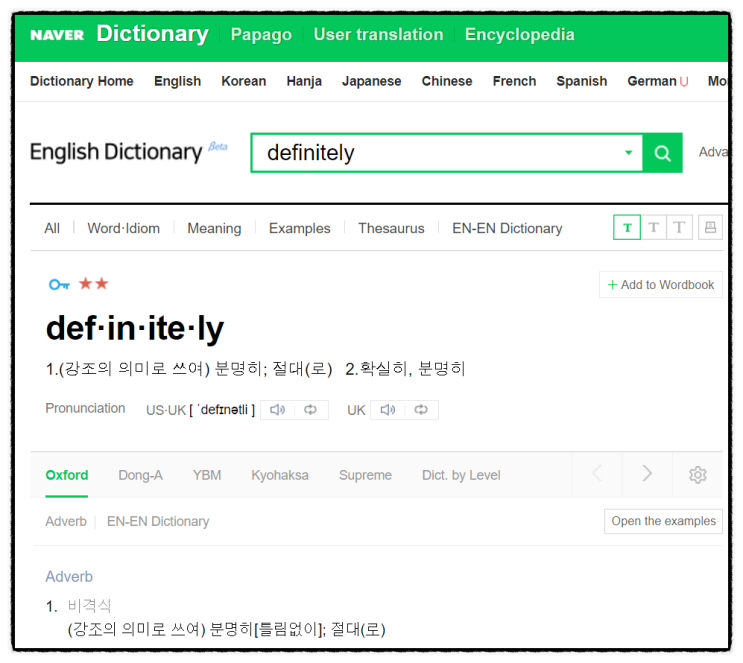 [생활영어] Definitely - 분명히, 확실히 (feat, I will definitely let you know ...
