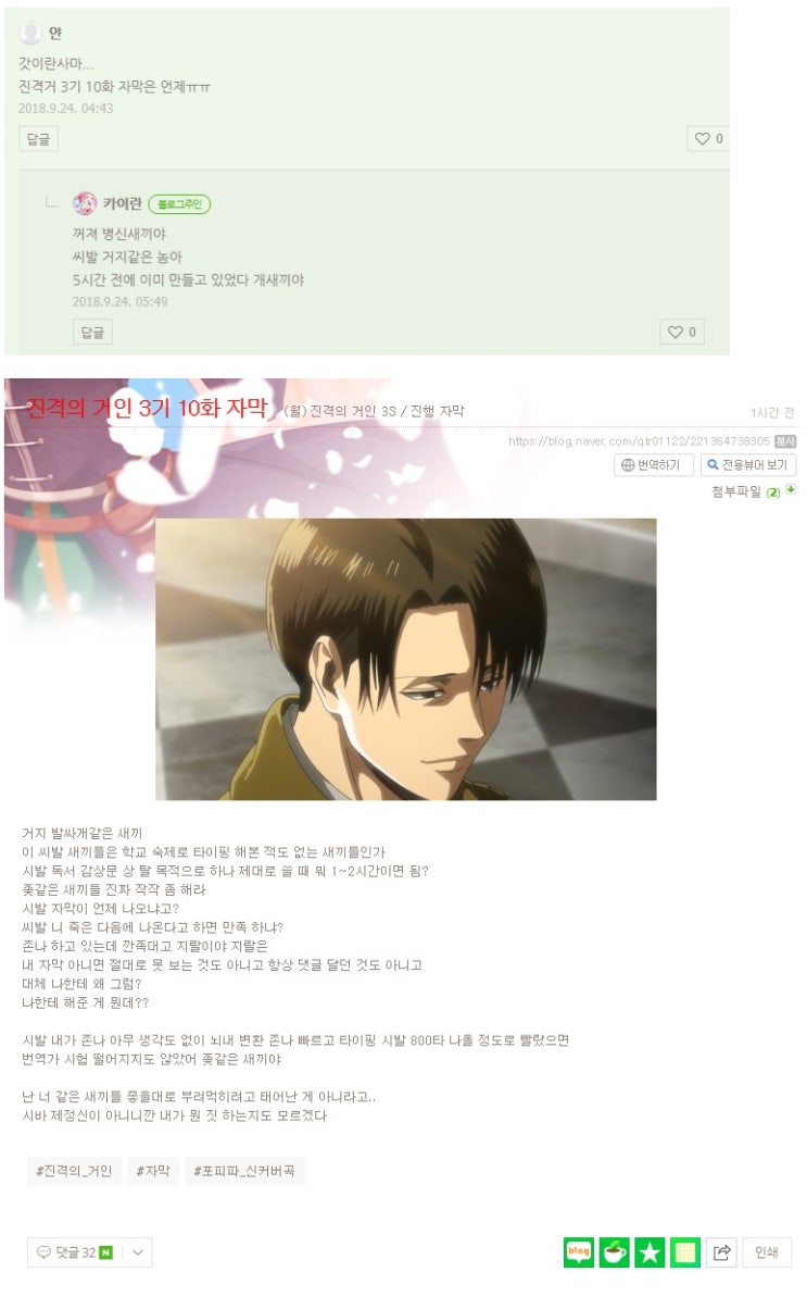 멘탈깨진 자막제작자 네이버 블로그