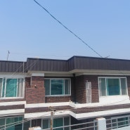 청주 내덕동칼라강판 세련된 지붕의 품격 징크250