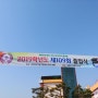 의성초등학교졸업