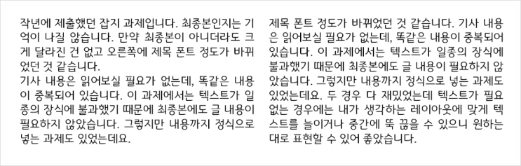 [인디자인/단나누기] 인디자인에서 단 나누는 방법 : 네이버 블로그