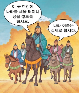 온조왕 : 네이버 블로그