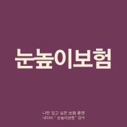 네이버 인플루언서로 쉽게 만나세요!!