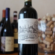 [프랑스 와인] 샤또 뒤포르 비방, 마고 AOC의 그랑크뤼 2등급 와인의 현재