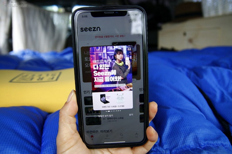 모바일TV Seezn(시즌) 무료영화 언제 어디서나 즐거움을 다 본다! : 네이버 블로그
