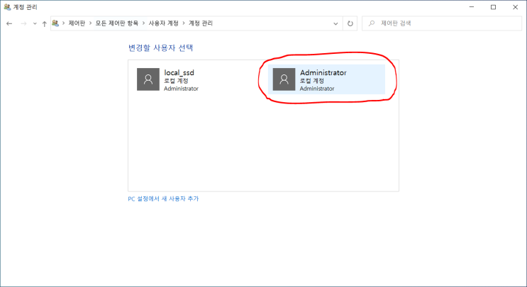 윈도우10 최고 관리자 계정 : 네이버 블로그