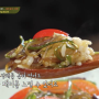 김수미 마늘쫑잡채(마늘종잡채밥)만드는법 자세히