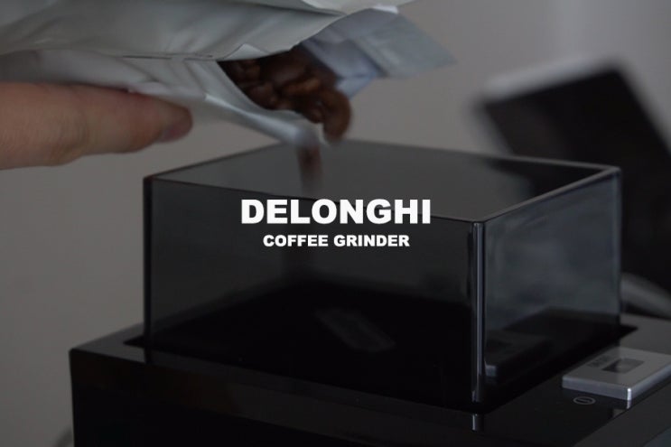 [DELONGHI] 드롱기 커피 그라인더 KG79 리뷰, 홈 카페 핸드드립 입문하기 : 네이버 블로그