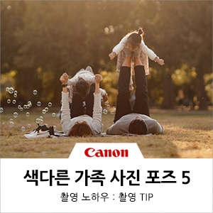 가족 단체 사진 포즈