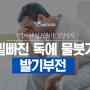 정맥성 발기부전 자연치료가 힘든 이유