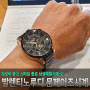 남성메탈시계 발렌티노루디 문페이즈시계 VR6514BK 스타일 업~!