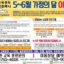 반려견교육센터 개밥컴퍼니 5~6월 가정의달 이벤트