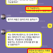 무면허 장기 렌트 가능한가요?