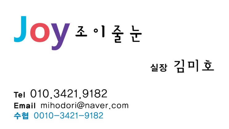안녕하세요. 조이 입니다. 대표 시공 사진