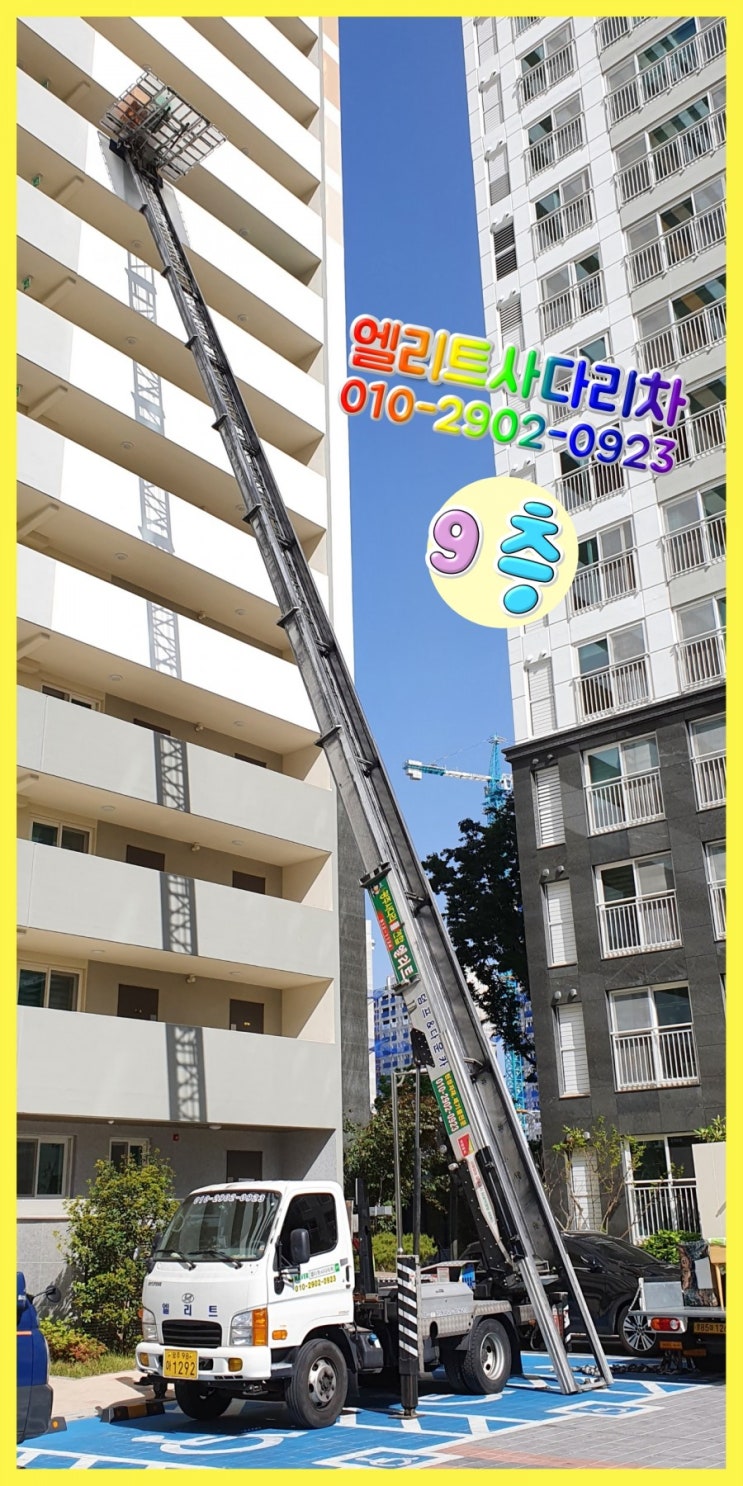 ⭐동명동사다리차 ⭐산수동사다리차 ⭐농성동사다리차 ⭐봉선동사다리차 ⭐2.5톤 ⭐광주사다리차 ⭐광주광역시 ⭐전남사다리차 ⭐요금 ⭐ ...