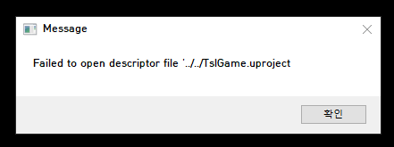 Failed To Open Desciptor File 오류 해결방법 네이버 블로그