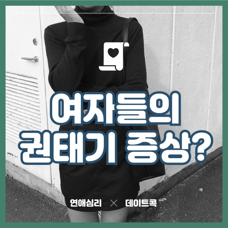 여자들의 권태기 증상! 남자들이 알아야 할 여자 이별 신호 : 네이버 블로그