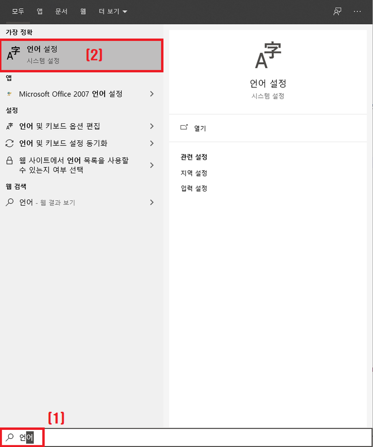 [윈도우] ㄱ 2번 누르면 ㄲ / 기역 2번 누르면 쌍기역 / 자음 2번 누르면 쌍자음 현상 문제해결 : 네이버 블로그
