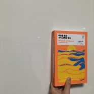 김현균, 《어둠을 뚫고 시가 내게로 왔다》, 2019, 21세기북스