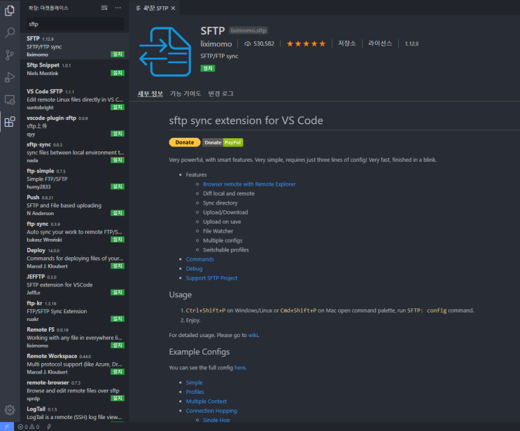[VSCODE] 비주얼스튜디오코드(Visual Studio Code) SFTP 연동하기 (수정) : 네이버 블로그