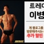 진해피티 빅스짐에서 불과 2달만에 어깨만들수있는 비밀