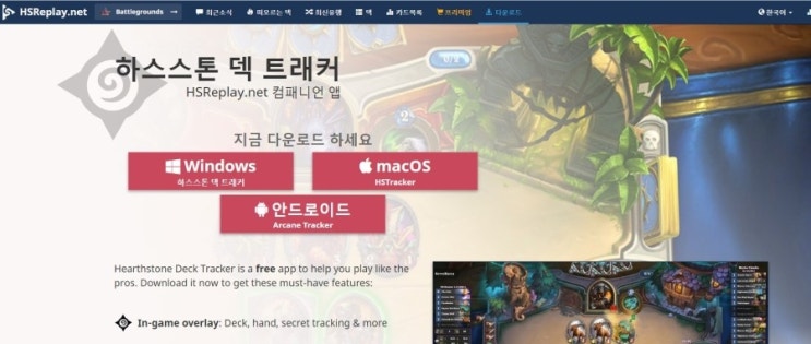 하스스톤 덱 트래커 유용한 플러그인 및 설정팁 : 네이버 블로그 하스스톤 덱 트래커 유용한 플러그인 및 설정팁 : 네이버 블로그