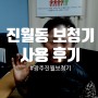 광주보청기 광주진월동 보청기 김OO 어머님 상담사례후기