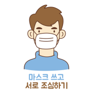 서울 내 확인된 코로나19(COVID-19) 검사소 관련 내용 간단정리