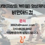 청주/충북 지상파TV, RADIO 광고 설명서