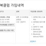 민음북클럽과 <연애의 참견> 후기
