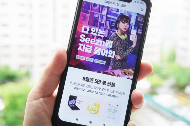 무료영화 볼 수 있는 Seezn (시즌) 모바일 앱 : 네이버 블로그