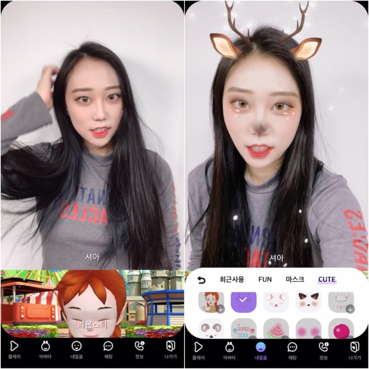 영상통화 어플 나를 (narle), 영통으로 게임을?! : 네이버 블로그