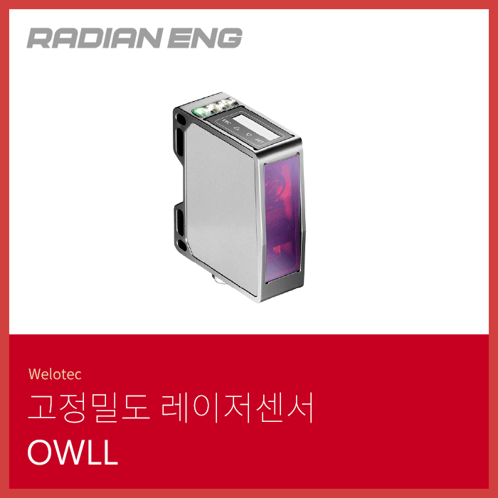 OWLL Series 레이저 센서 (Laser Distance Sensor) / welotec : 네이버 블로그