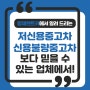 중고차렌트카, 신용불량중고차 규모도 차량도 가장많습니다.(차량구매 꿀팁)