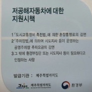 니로 1.6 하이브리드 출고 고객에게 저공해 스티커 등기 발송!