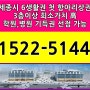 세종시 상가 6생활권 스카이허브드림 병원 학원 입지 만나다