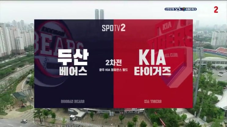 20200516 기아 vs 두산 2차전 리뷰 양현종과 터커, 황윤호와 김명찬 그리고 3루