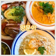 대구 교동 동성로 맛집 :: 양문이