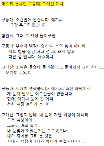 남녀 2인 연기대사 모음 : 네이버 블로그
