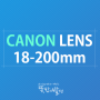 DSLR 초보자 캐논 렌즈 추천(18-200mm)