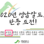 [영남알프스 1천고지 9봉도전하기] - 고헌산 -1,034m(2020년5월17일)