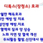 제대로된 장 관리비법 (장과 면역력/장청소/디톡스 자가진단/변비와 숙변/기생충/중금속 배출)