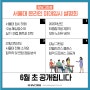 [ 온라인 서울대 집중 미대입시설명회 ] 2020. 6월 공개 _ 강남미술학원 그린섬 주최