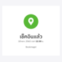 [태국/방콕] 코로나19 셧다운 완화되어 쇼핑몰과 식당, 일부 상점들 오픈~! 입장시 QR 체크 필수!
