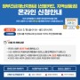 정부긴급재난지원금(선불카드, 지역상품권) 온라인 신청안내